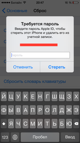 Как сделать если забыл пароль на айфоне 447