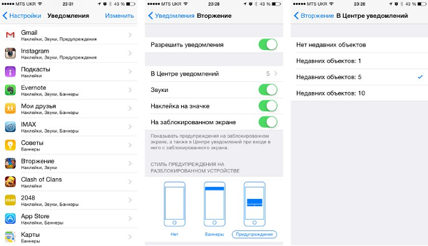 Как сделать уведомления на iphone Как сделать уведомления на iphone