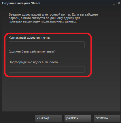 Стим регистрация аккаунта