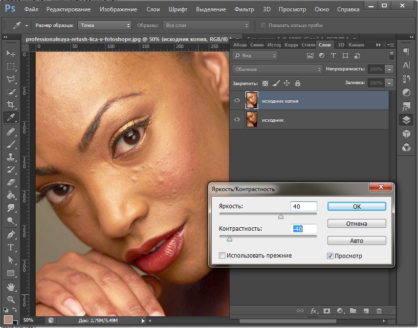 Коррекция изображения в фотошопе
