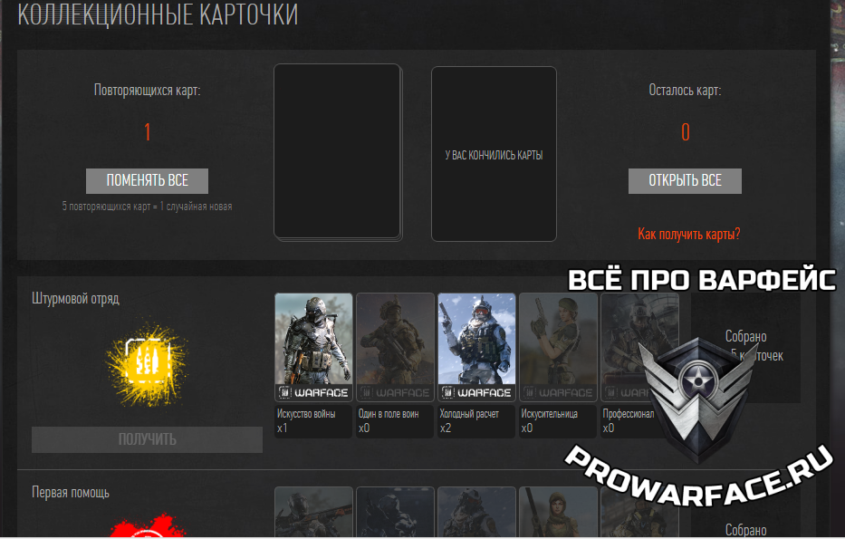 Банковская карта warface