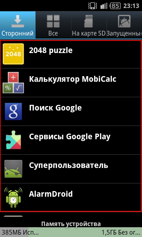 Перенести фото на sd карту android