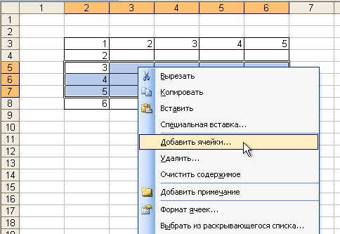 Как вставить ячейку в экселе. Добавить ячейку в ячейку excel. Как в экселе добавить ячейки в таблицу. Как в эксель добавить ячейки в таблице. Как вставить ячейки в таблице excel.