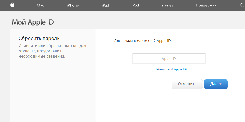 Как деактивировать Apple ID?