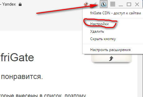 Yandex Browser用frigate スマートアノニマイザー Yandex Browser用のfrigateアドオン