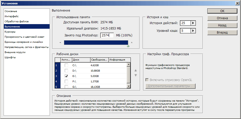 Αύξηση της απόδοσης του Photoshop