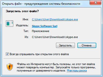 Skype δωρεάν download στη ρωσική νέα έκδοση του Skype