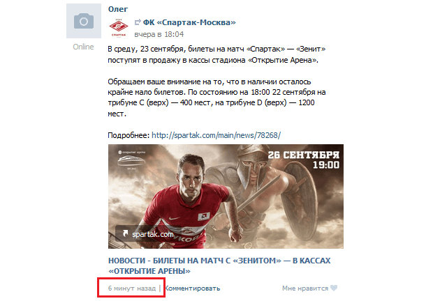 VKontakte duvarına mesaj ve giriş ekleme - adım adım talimatlar