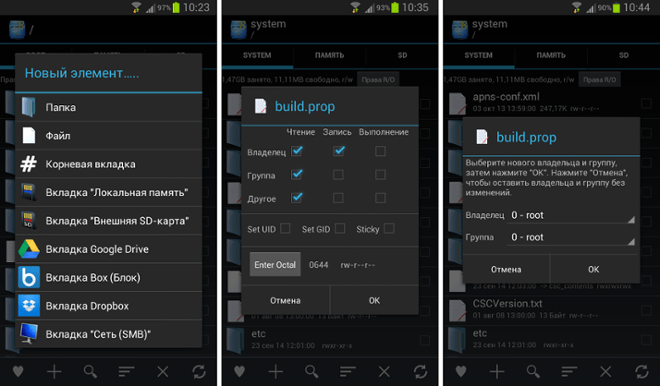 Android File Manager - Root-Explorer