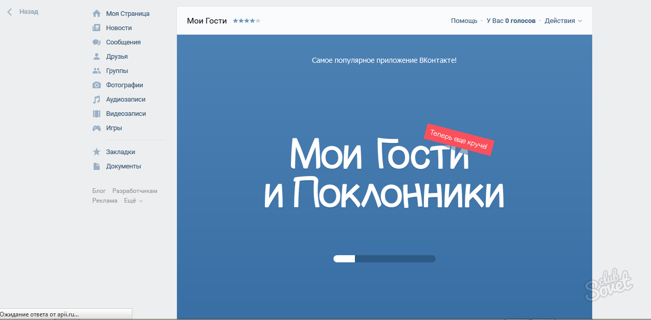 Πώς να μάθετε ποιος πήγε στη σελίδα Vkontakte