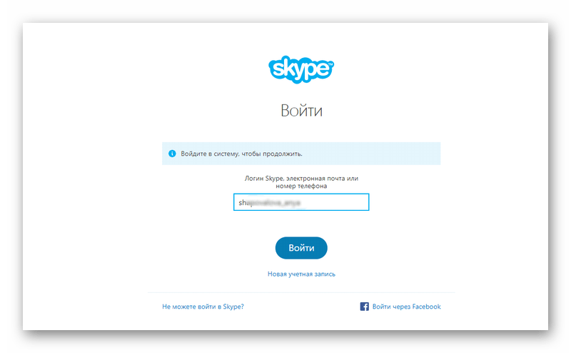 So löschen Sie eine Skype-Seite - So löschen Sie ein Skype-Konto