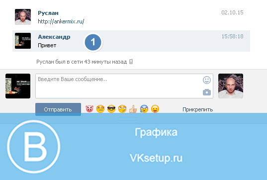 Επαναφορά μηνυμάτων και αλληλογραφία vkontakte