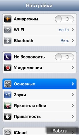 Πώς να ενημερώσετε το iOS ή να επαναφέρετε το iPhone και το iPad 