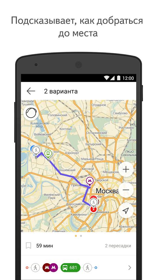 Yandex Transport für Windows Phone Beschreibung und Konfiguration