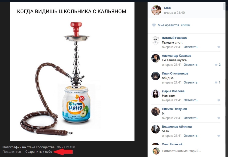 Αποθηκεύθηκαν φωτογραφίες VKontakte