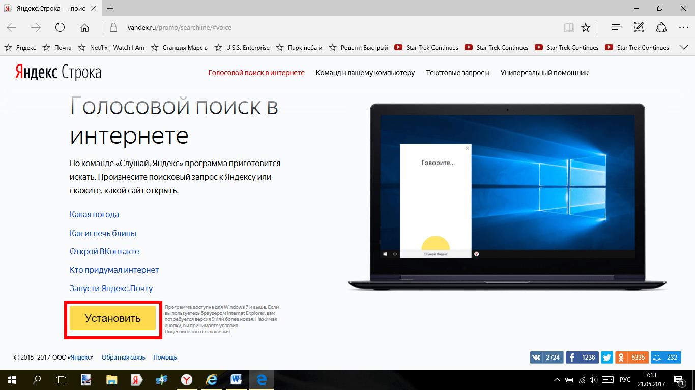 So installieren Sie Smart Line in Yandex