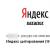 Yandex で禁止される理由、AGS またはフットクロス フィルターに該当する理由、およびこれらの制裁から抜け出す方法. Yandex フィルターに該当する理由は何ですか?